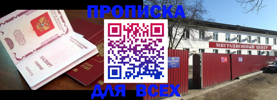временная регистрация гарантия в Ельце