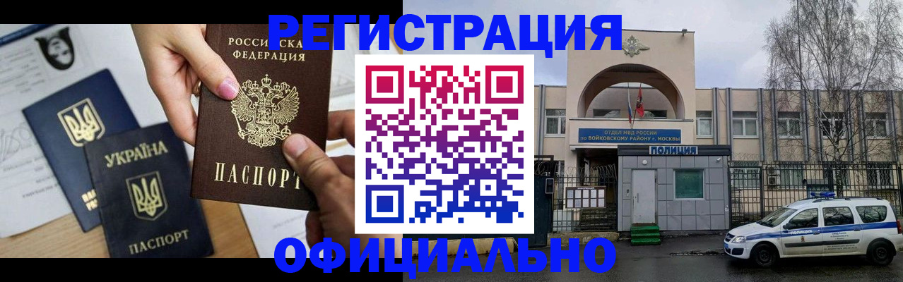 временная регистрация адрес в Ельце